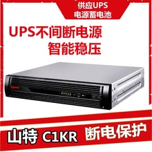 山特C1KR UPS不间断电源 机架式 1kVA/800W 内置电池