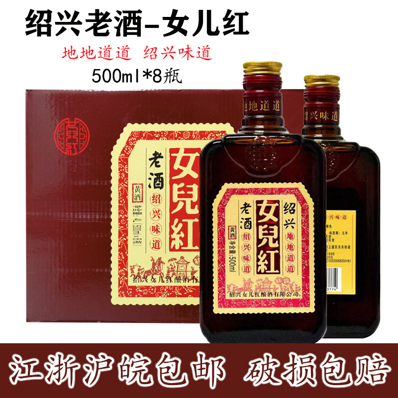 绍兴黄酒蛋花酒图片