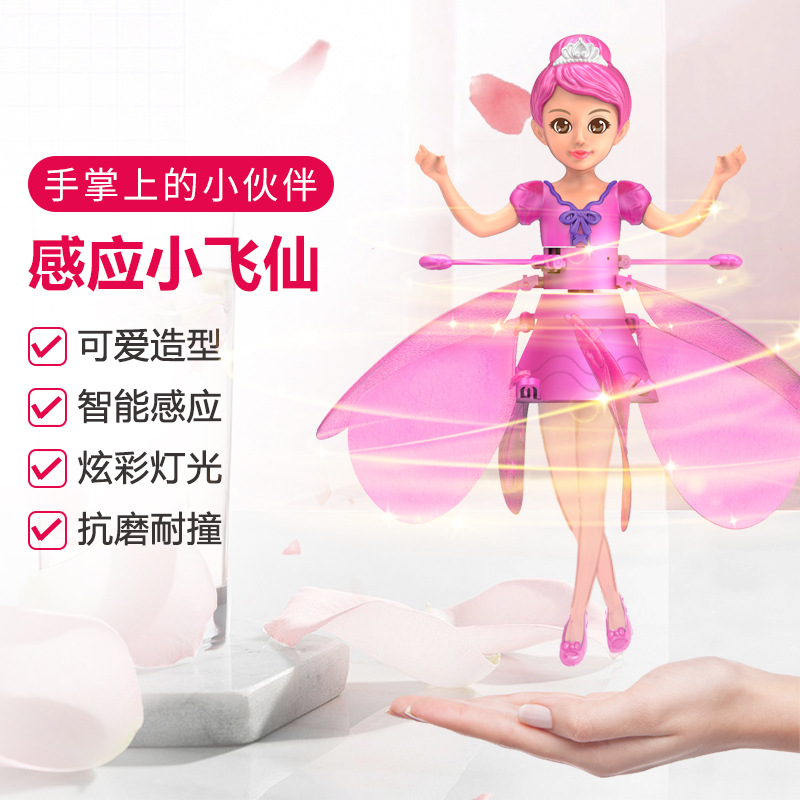 Kweichow Moutai Doll Little Fairy Intelligent Induction Vehicle Suspension Little Flying Fairy Girl Toy Induction Luminous Stall