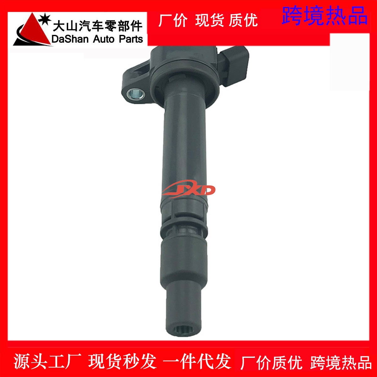 适用于丰田scion iq点火线圈高压包9091902257 90919-02257 uf663