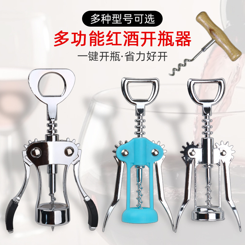 Multi-Style Wine Corkscrew Qi Beer Screwdriver Multi-Functional Wine Wine Opener Tool Commercial Household