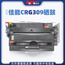 欧柯适用佳能CRG-309硒鼓CANON LBP 3500 3900 3950 Q7516A易加粉