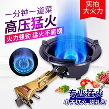 高压猛火灶商用单灶饭店猛火炉高速炉头液化气节能大火煤批发