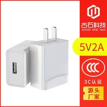 5V2A手机充电器 3C认证10W单USB充电头5V2A中规电源适配器厂家