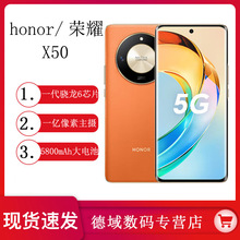 honor/荣耀X50 新品5G智能手机5800mAh大电池学生老人X40升级