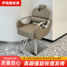 厂家批发美发用椅理发店椅子发廊专用可升降旋转剪发座椅烫染椅