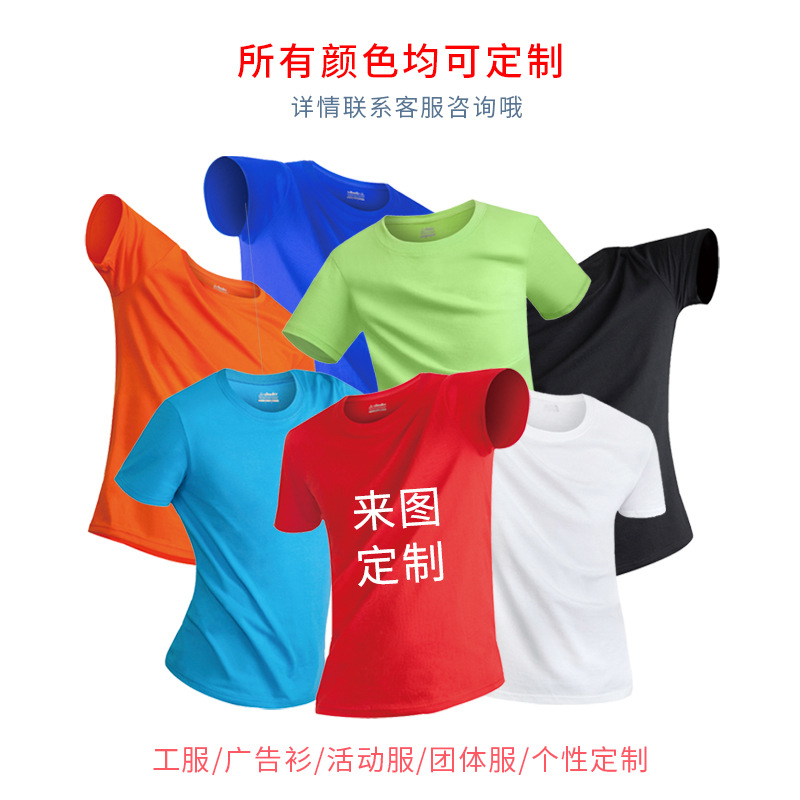 round Neck T-shirt Custom Printed Logo Pattern Pure Cotton Advertising Shirt Business Attire Customized Group Short Sleeve Work Clothes Custom Printing