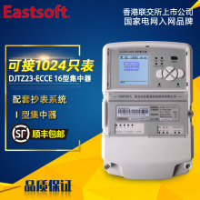 青岛东软DJTZ23-ECCE载波I型集中器配套远程抄表系统