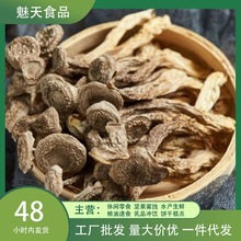 年货鹿茸菇净重干货鹿茸古田脆脆菇新鲜4A级土特产煲汤食材香菇