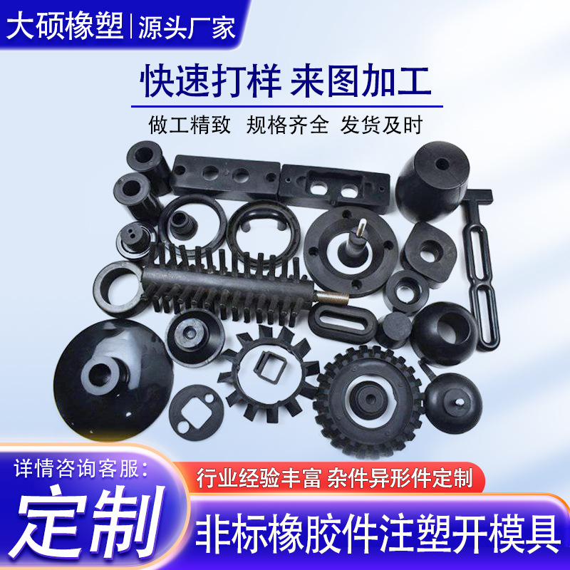 防撞减震垫片缓冲垫密封件异形件硅胶锥形塞子防尘帽堵头橡胶制品