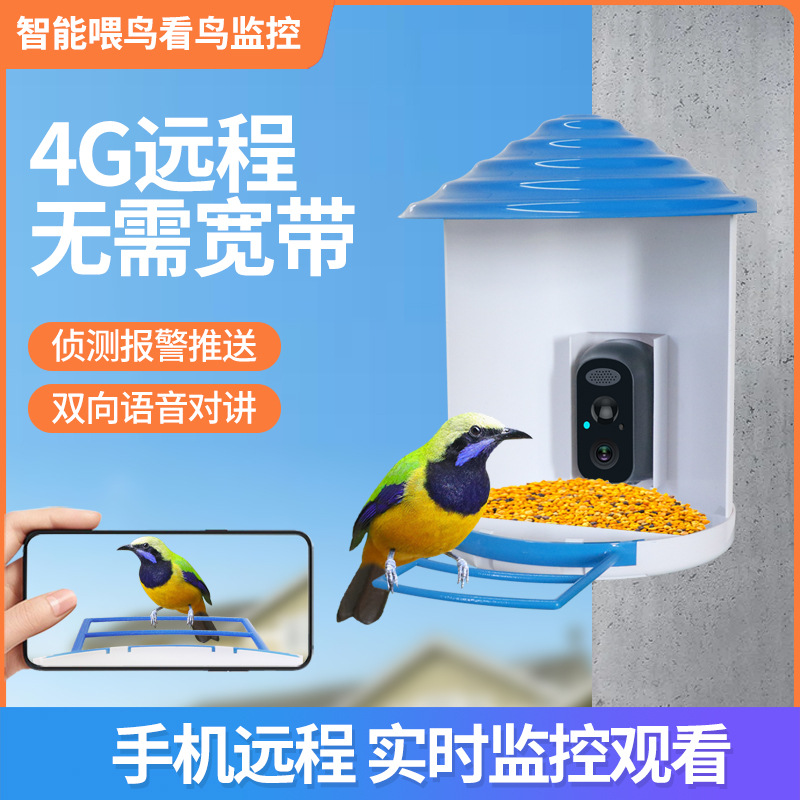 Wireless Solar Surveillance Camera 360 Degrees Panoramic Outdoor Waterproof Hd Feeder Monitor Outdoor Unit