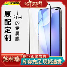 Redmi红米k30大视窗k30i钢化膜k20全屏k30pro手机膜10x钻石膜k30s