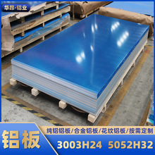 5052铝合金板 现货3003 5083 6061合金整板折弯激光切割氧化铝板