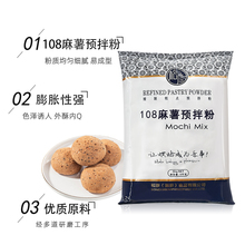 松彦108麻薯面包预拌粉5kg*4包整箱南京韩式麻薯麻糬糕点商用烘焙