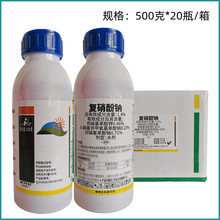 1.4%复硝酚钠植物生长调节剂水剂番茄调节生长复硝酚钠500克