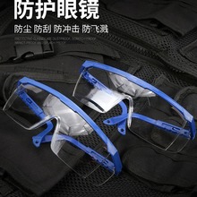 儿童软弹枪防护目镜对战射击游戏护眼战术玩具眼镜防溅冲击护目镜