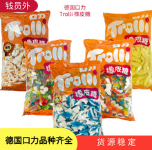 Trolli/口力散装橡皮糖多种口味货源稳定品种齐全零食软糖批发