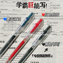 慕乐学霸能量棒巨能写大容量ins高颜值速干顺滑学生好写考试签字