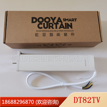 杜亚酒店智能电动窗帘电机五线强电机支持485协议插卡取电DT82TV