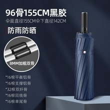 全自动雨伞折叠双层加厚加固暴雨专用男士特大号收缩96骨反向车载