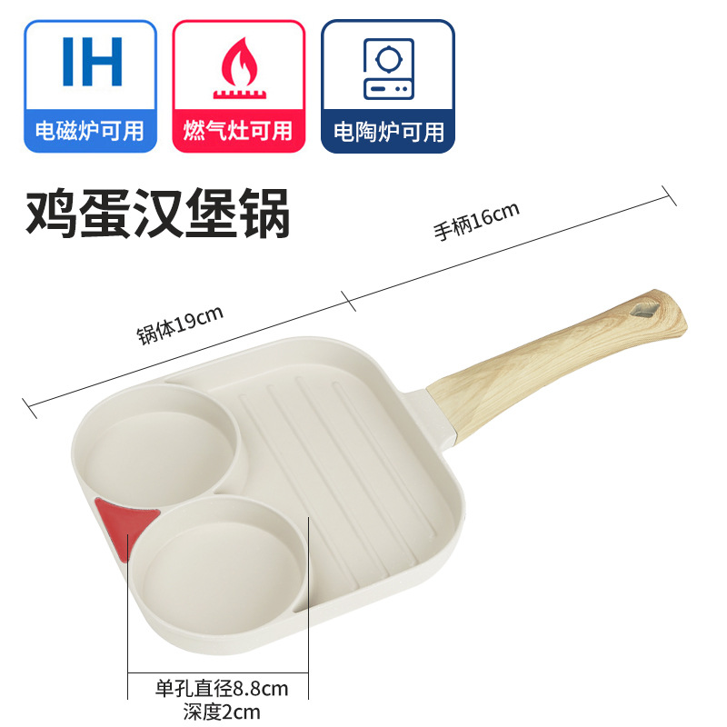 Cross-Border Convenient Omelet Tool Three-in-One Egg Frying Pan Non-Stick Breakfast Pot Flat Egg Hamburger Pan Household Steak Frying Pan