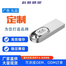 u盘64g刻字批发16g3.0创意金属优盘礼品车载高速128g防水32gb手机