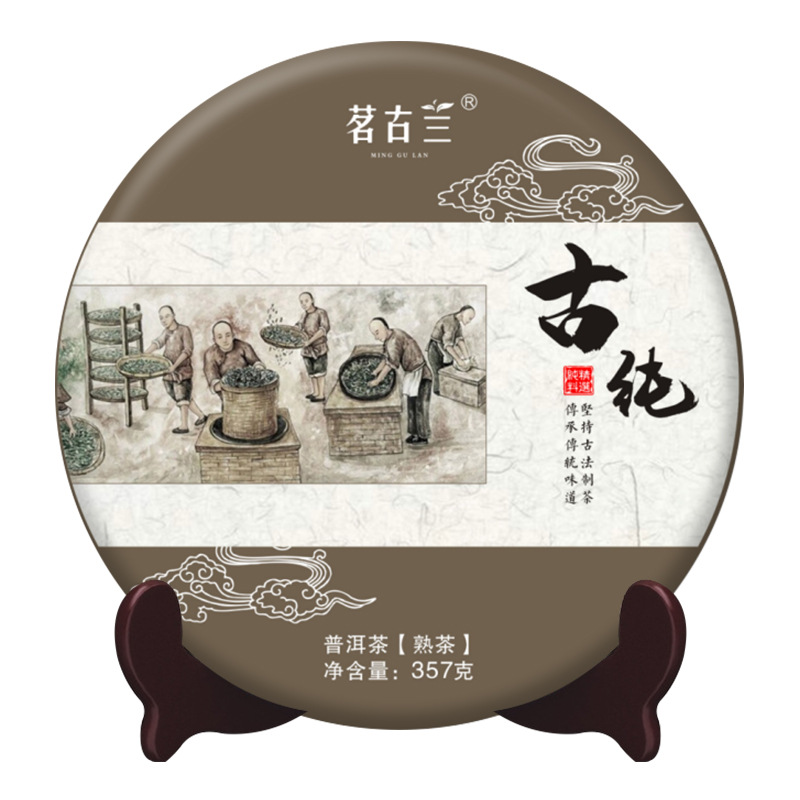 品牌好茶叶新品云南普洱茶熟茶茶砖批发古纯系列普洱茶饼代发送礼