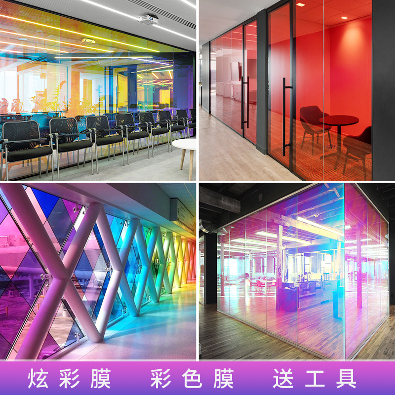 幻彩膜炫彩玻璃贴膜镭射纸七彩贴纸镭射彩虹窗膜幼儿园手工彩色膜