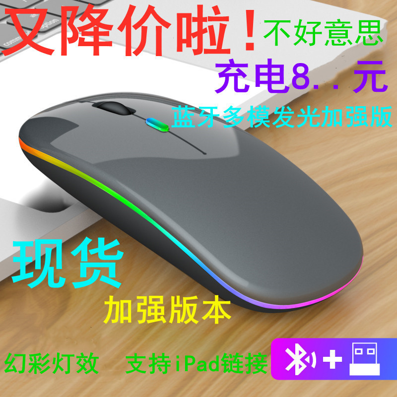 New Bluetooth Dual-Mode Wireless Mouse Charging Mute Computer Notebook Cross-Border Office Game Luminous Wireless Mouse