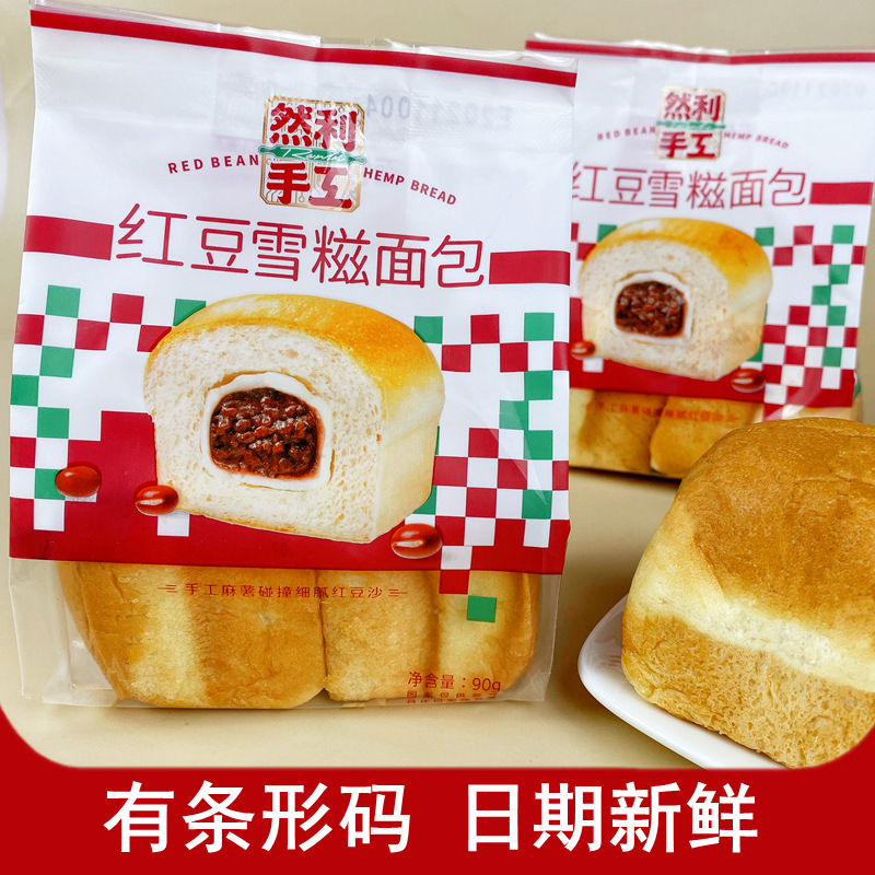 然利手工红豆雪糍面包夹心吐司早餐食品饱腹即食糕点定量食品整箱