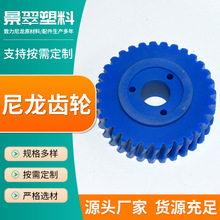 加工定制尼龙齿轮自润滑塑料传动齿轮 机械设备用MC浇筑尼龙齿轮