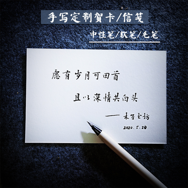 代手写情书生日新年贺卡节日礼物手写表白信定制手工情人节小卡片