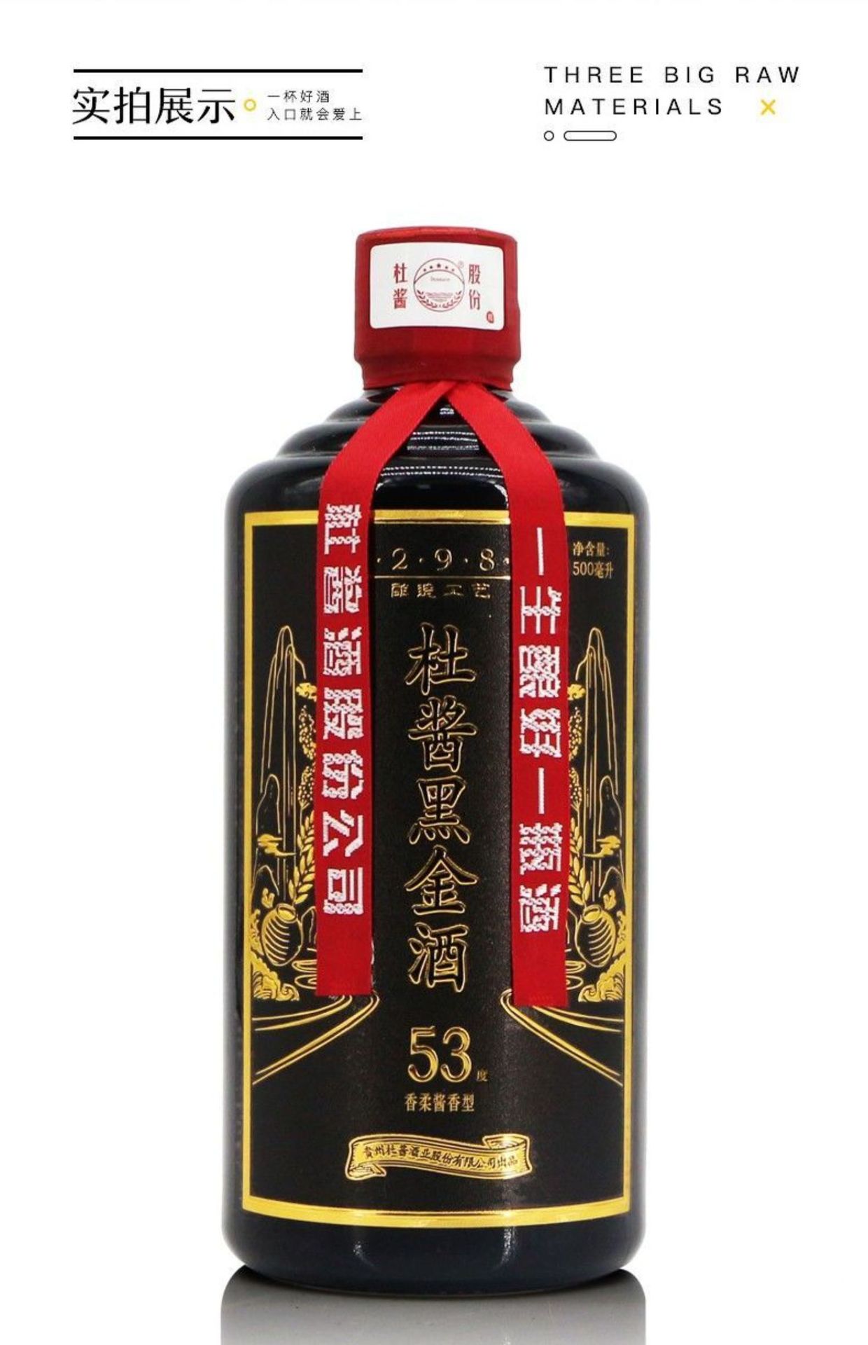 黑金酒53度酱香型500ml*6瓶纯粮食酒高度国产白酒礼盒装整箱