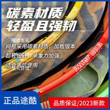 2023新款途酷抄网头30 35 40cm细网眼溪流沙抄网筐捞网兜防挂速干