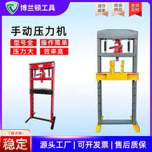 厂家供应32吨压力机 20T压床 液压压床汽车修工具轴承机压力机