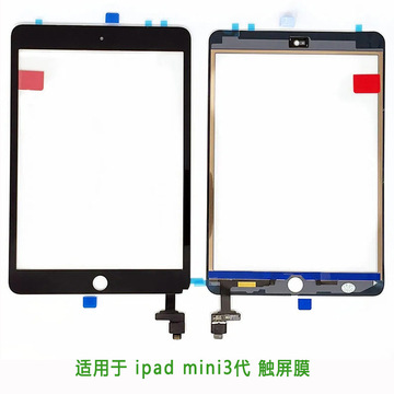 适用于ipad mini3 a1599 平板玻璃盖板 a6000 触摸外屏-阿里巴巴
