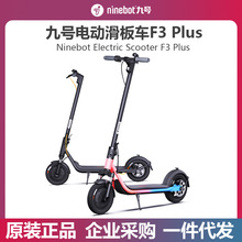 Ninebot九号电动滑板车F30plus成人上班舒适减震两轮代步车可折叠