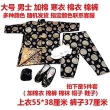 祭祀用品寒衣节绸缎男士寒衣棉衣服棉裤棉袜布鞋帽子被褥烧纸纸钱