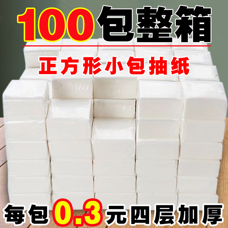 Hotel Commercial Napkin Restaurant Special Paper Tissue Wholesale Restaurant Snack Shop Square White Bag Tissue