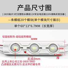 YA8O工程led模组12v灯片发光字标识光源灯珠高亮防水广告灯箱招牌