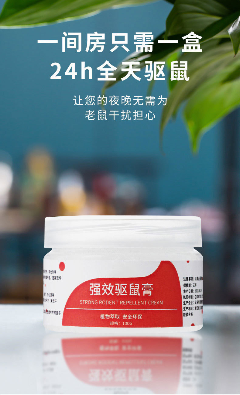 避鼠膏驱鼠神器强效驱鼠膏室内家用汽车发动机舱仓防老鼠避鼠凝胶