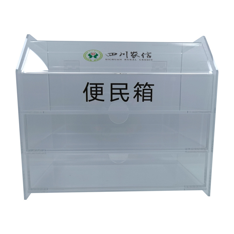 透明三层捐款箱亚克力带抽屉银行柜台便民意见箱议会民主投票箱