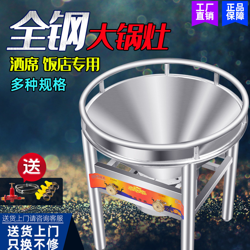 流动酒席大锅灶猛火灶商用灶台煤气液化气燃气宴席食堂煤气灶单灶