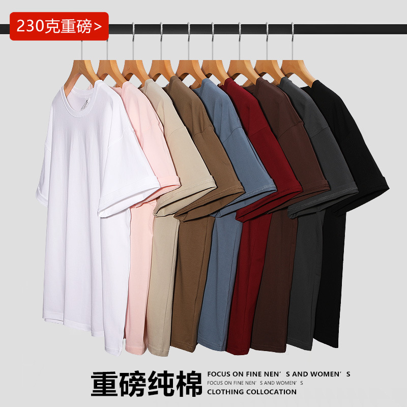 Heavy 230G Casual Loose Shoulder round Neck Short Sleeve T-shirt Men's Ins Trendy Men's Hong Kong Style T-shirt Base Clothing
