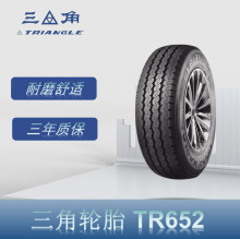 三角(Triangle) 汽车轮胎 165R13C-8PR 94/93Q TR652花纹