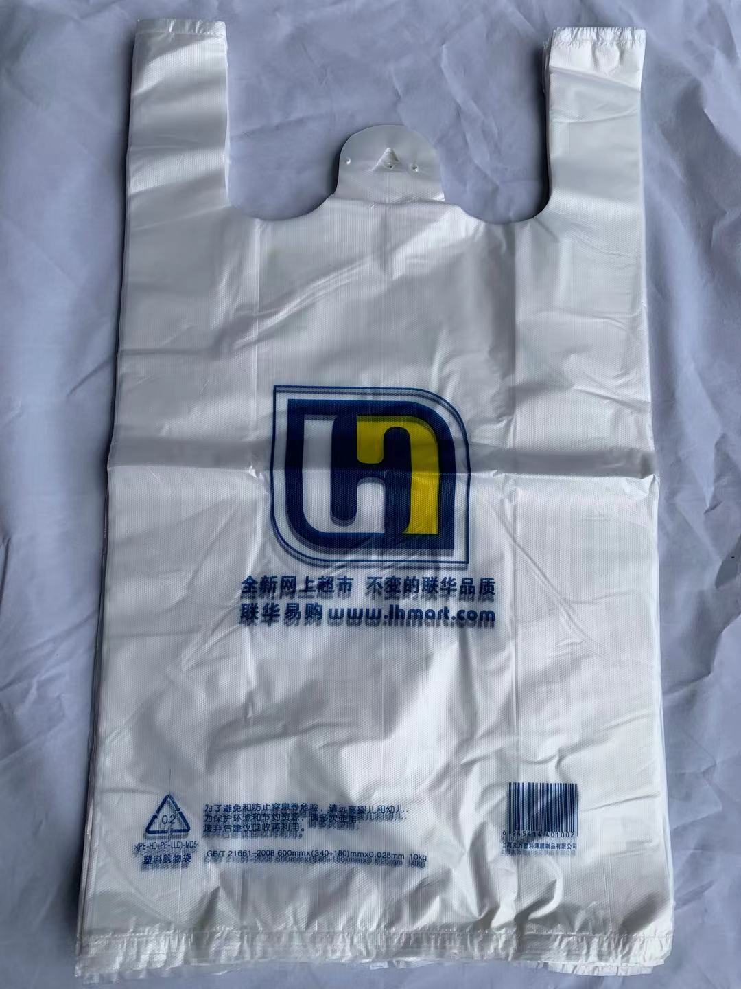 新料加厚联华超市大号马甲收纳手提塑料购物袋家用式垃圾袋可