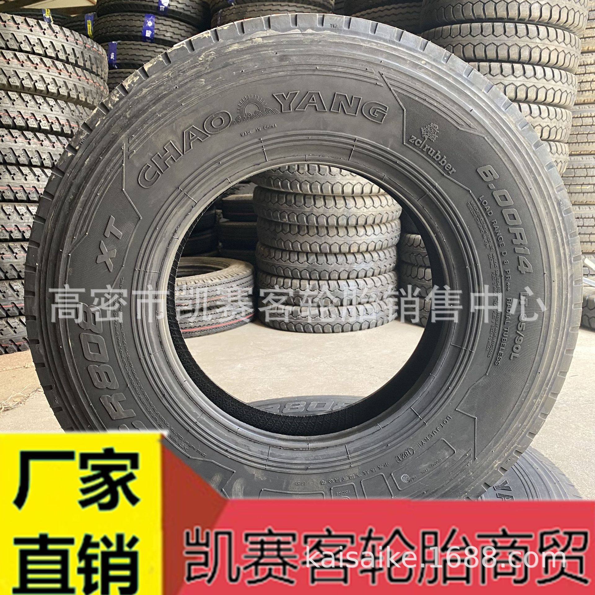 朝阳半钢轻卡轮胎 600r13 14 15 6.