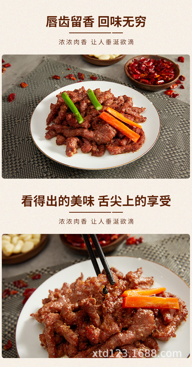 江苏新天地食品 川香牛肉丝 免调腌制快捷菜生鲜食材半成品菜批发