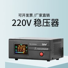 sov稳压器220V家用大功率全自动工业调单相电压稳定器空兴之迪