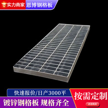 碳钢钢格板全自动电镀喷漆压阻焊光伏工业平台走道板不锈钢网格板